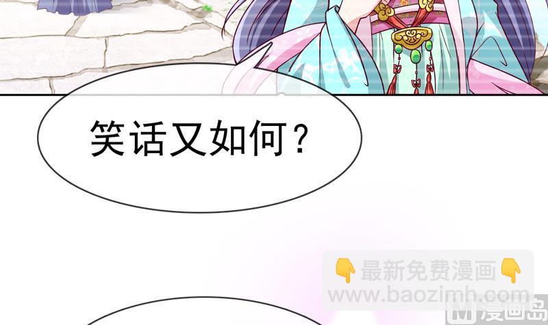 第33话 抢亲？！(1/2)-第33话