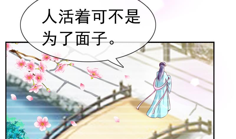 第33话 抢亲？！(1/2)-第33话