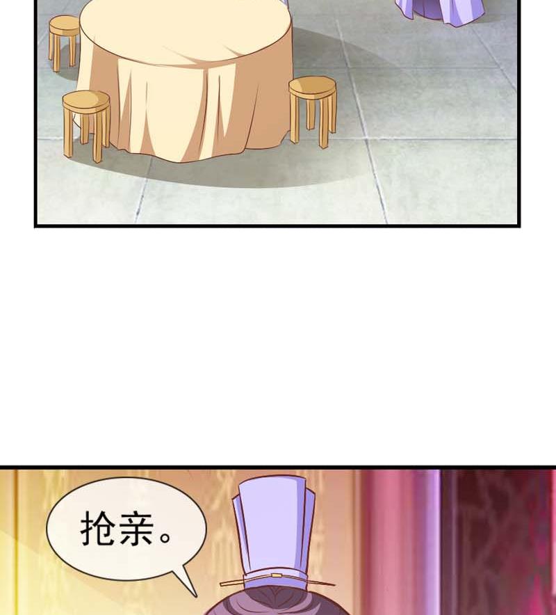 第33话 抢亲？！(1/2)-第33话