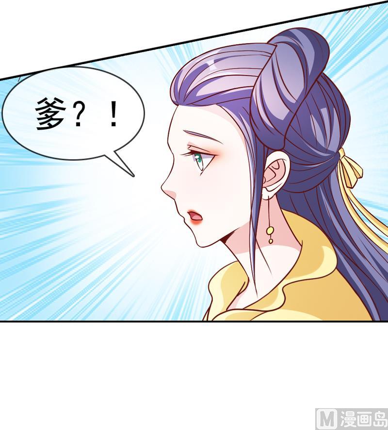 第37话 尽快成婚(1/2)-第37话