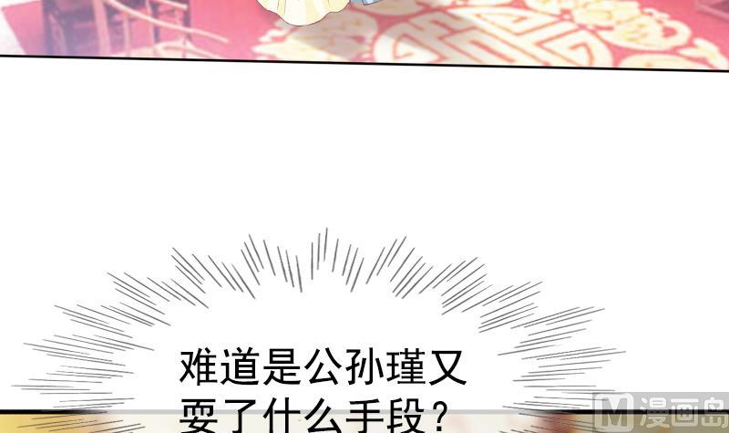 第37话 尽快成婚(1/2)-第37话