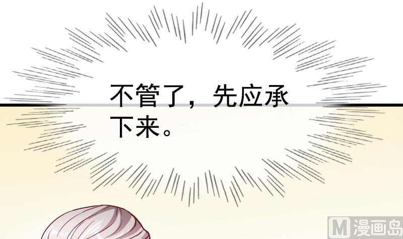 第37话 尽快成婚(1/2)-第37话