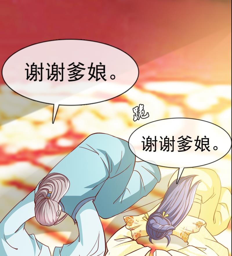第37话 尽快成婚(1/2)-第37话