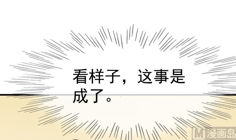 第37话 尽快成婚(1/2)-第37话