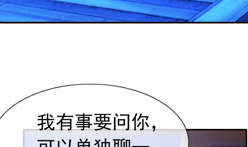 第37话 尽快成婚(1/2)-第37话