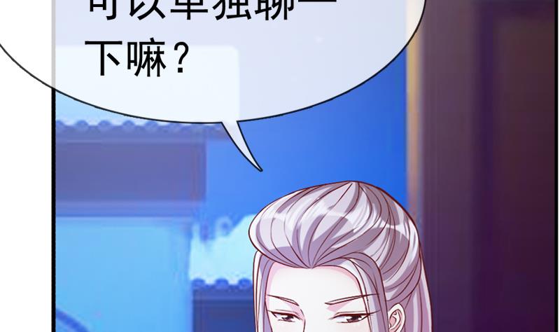 第37话 尽快成婚(1/2)-第37话