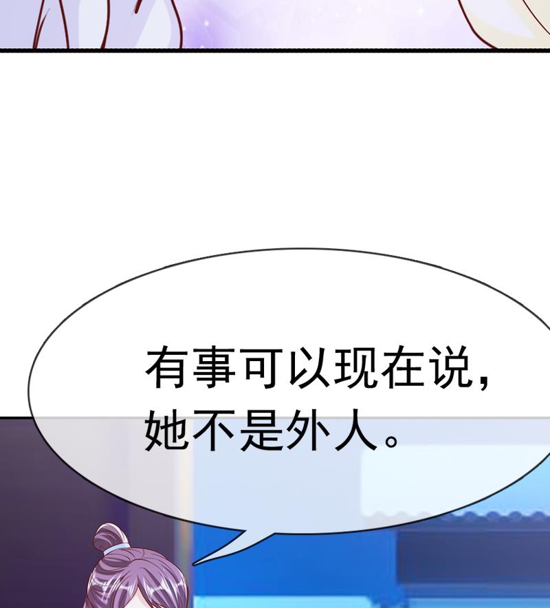 第37话 尽快成婚(1/2)-第37话