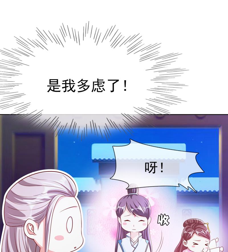 第37话 尽快成婚(1/2)-第37话
