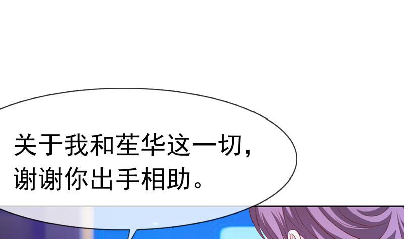 第37话 尽快成婚(1/2)-第37话