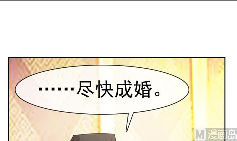 第37话 尽快成婚(1/2)-第37话