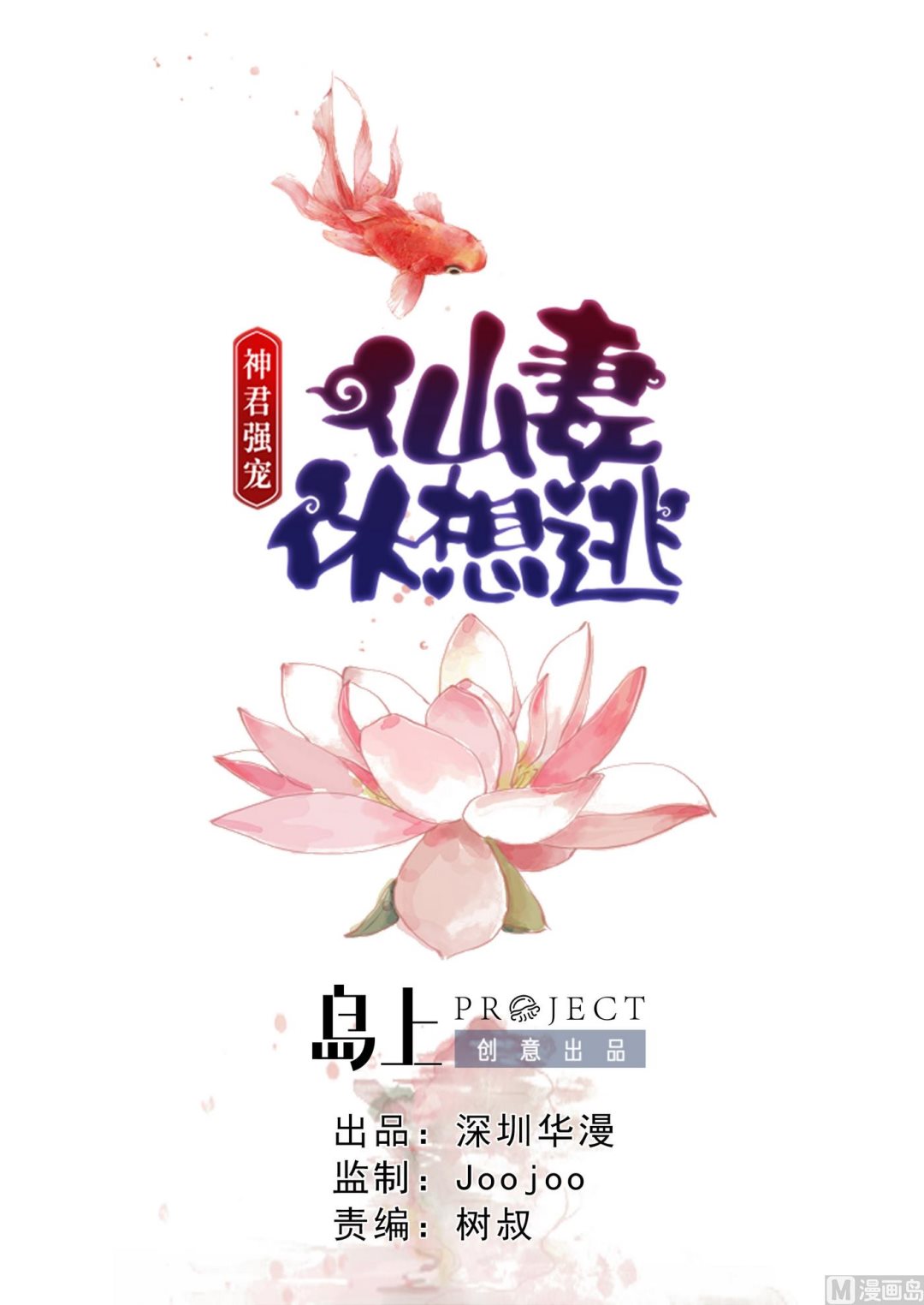 第39话 成婚(1/2)-第39话