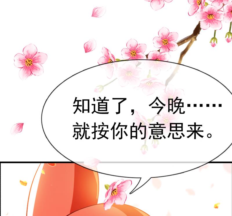 第39话 成婚(1/2)-第39话