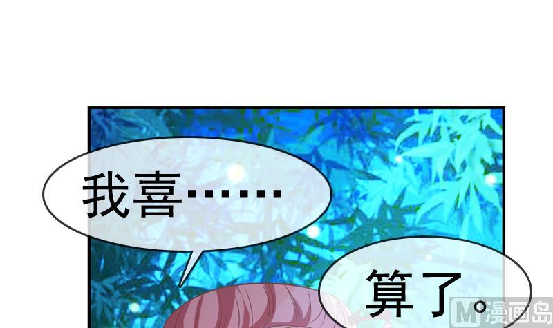 第39话 成婚(1/2)-第39话
