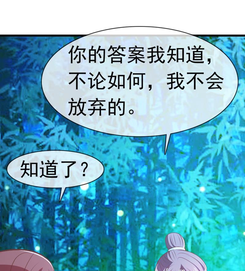 第39话 成婚(1/2)-第39话