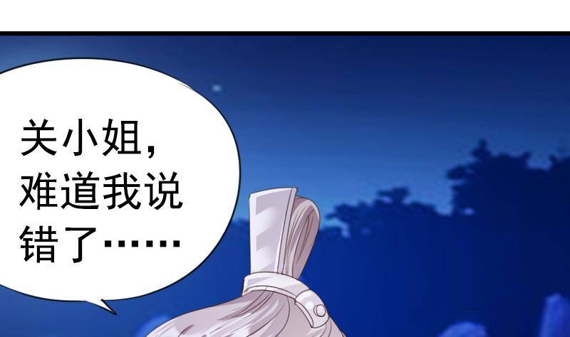 第5话 她竟深夜尾随汉子！-第5话