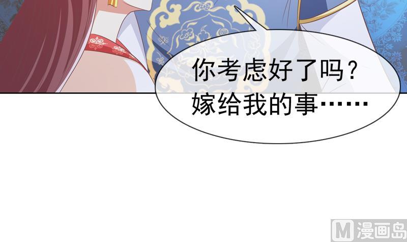 第41话 提亲(1/2)-第41话