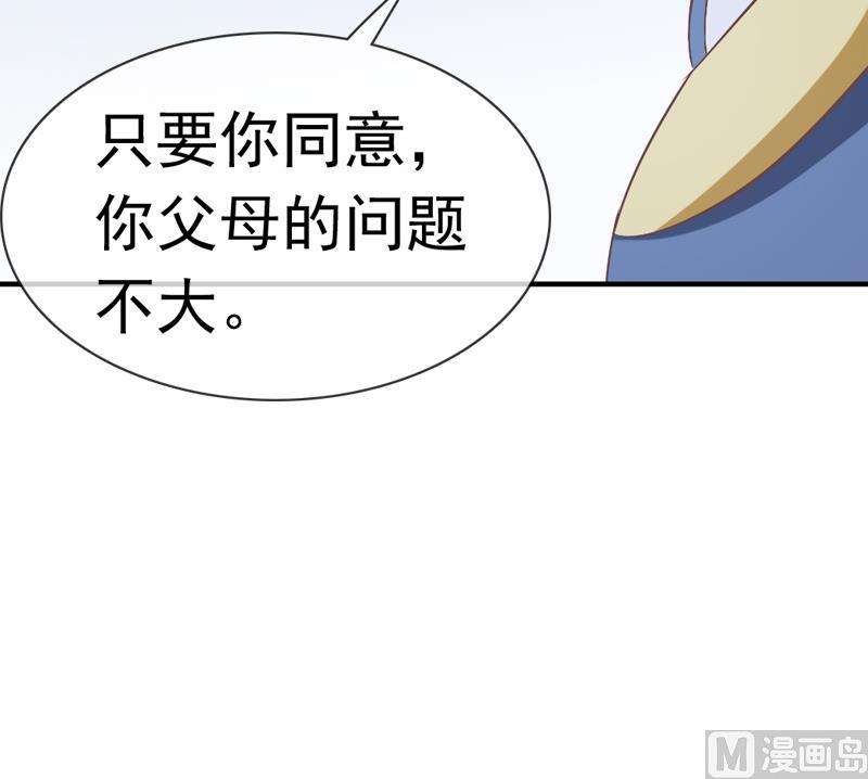 第41话 提亲(1/2)-第41话