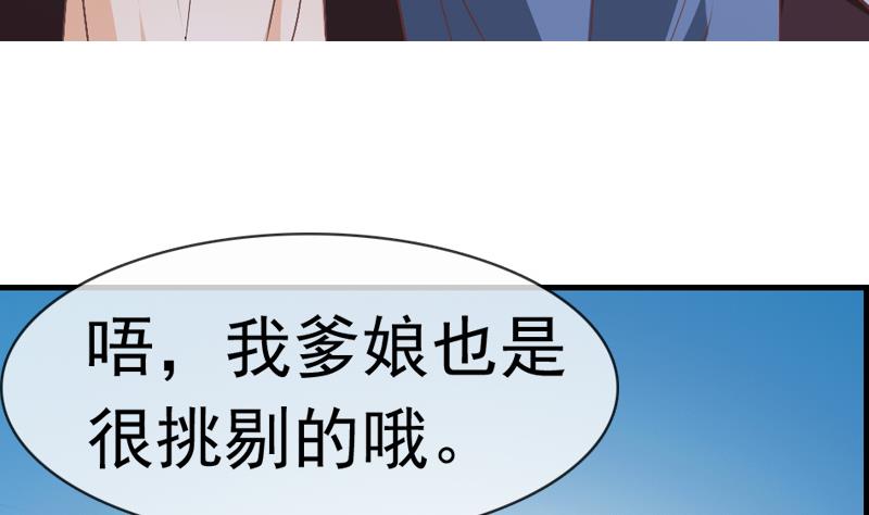 第41话 提亲(1/2)-第41话