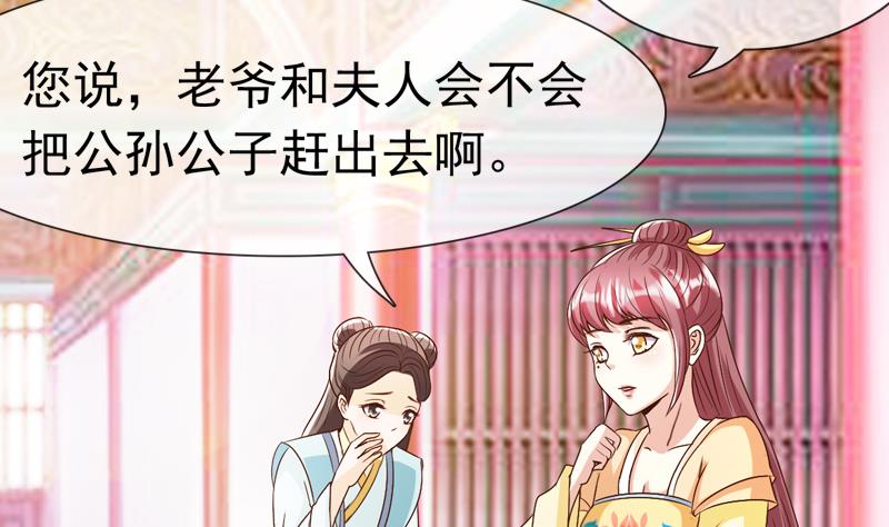 第41话 提亲(1/2)-第41话