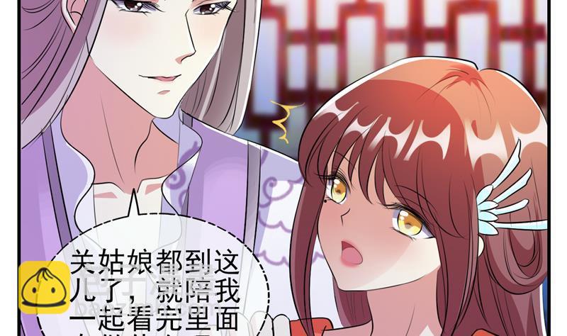 第7话 后宫的秘密-第7话