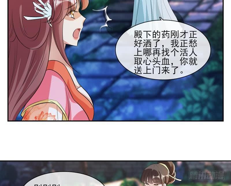 第7话 后宫的秘密-第7话