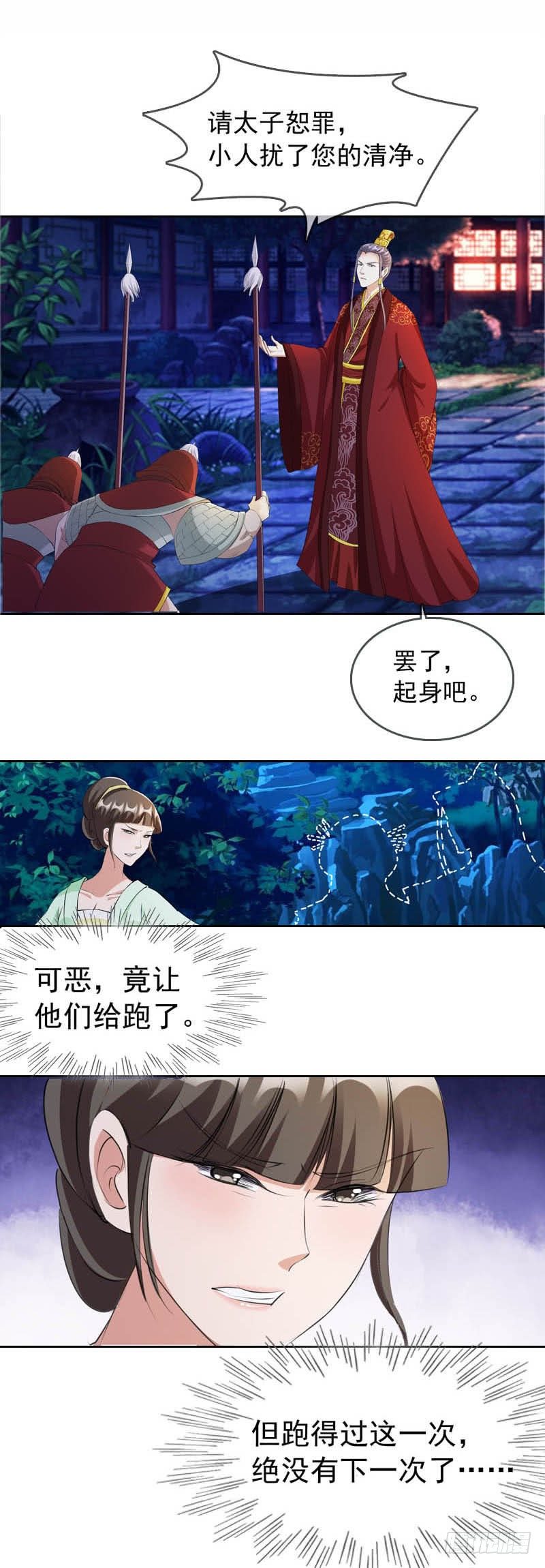 第9话 他笑得真好看-第9话