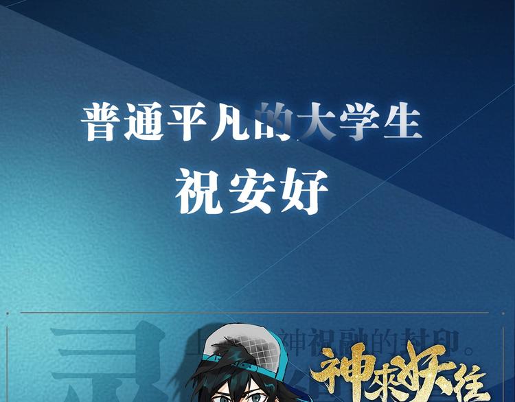 序章 弱肉强食 胜者为王！(1/2)-第1话