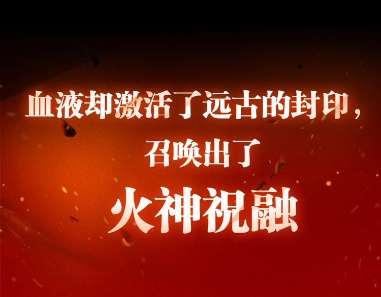 序章 弱肉强食 胜者为王！(1/2)-第1话