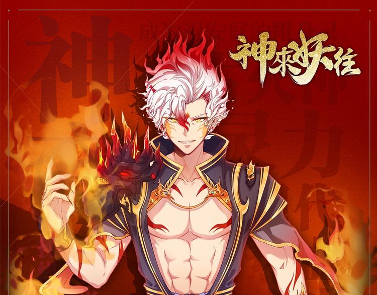 序章 弱肉强食 胜者为王！(1/2)-第1话
