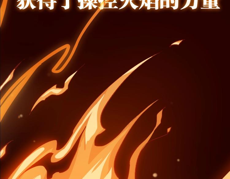 序章 弱肉强食 胜者为王！(1/2)-第1话