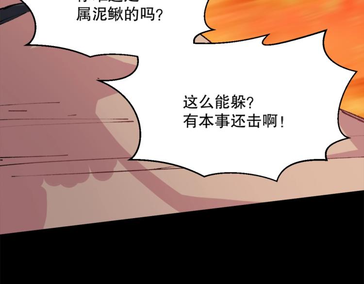 第14话 毕方之炎(1/4)-第15话
