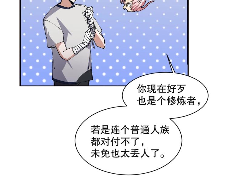 第14话 毕方之炎(1/4)-第15话