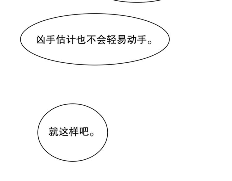 第16话 溟水毒蛟(1/4)-第17话
