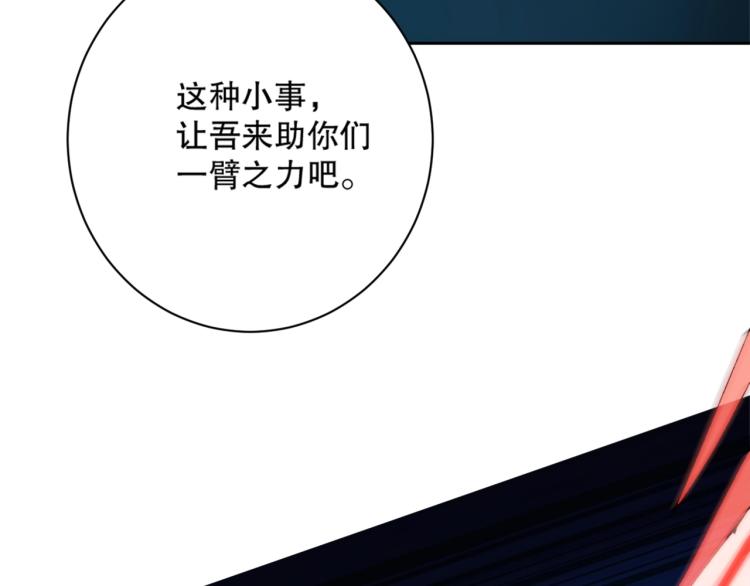 第16话 溟水毒蛟(1/4)-第17话