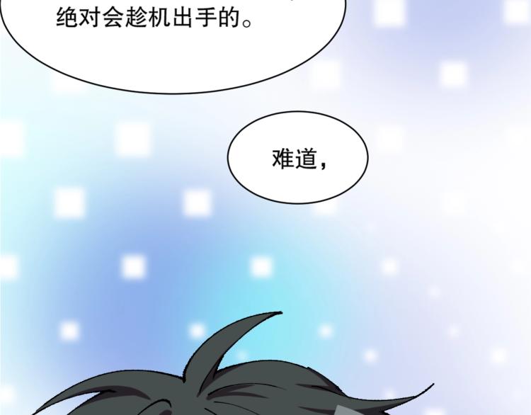 第16话 溟水毒蛟(1/4)-第17话