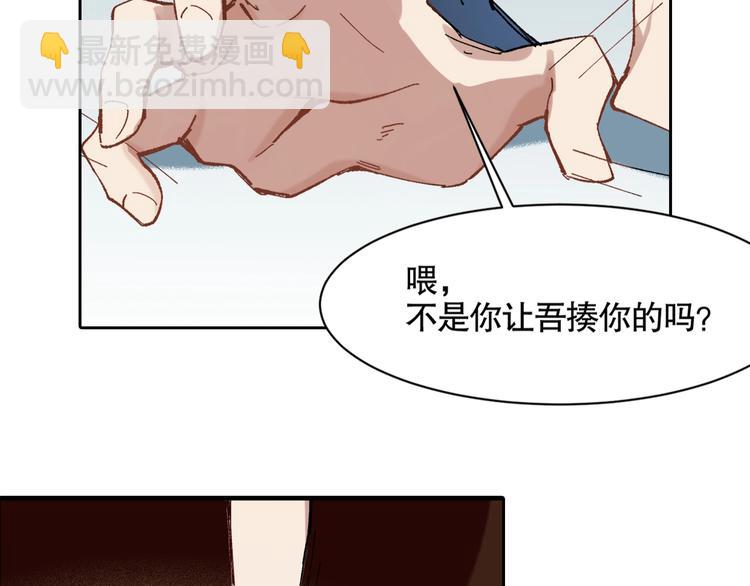 第2话 火神附身(1/7)-第3话
