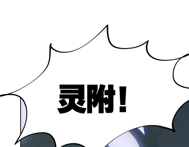 第2话 火神附身(1/7)-第3话
