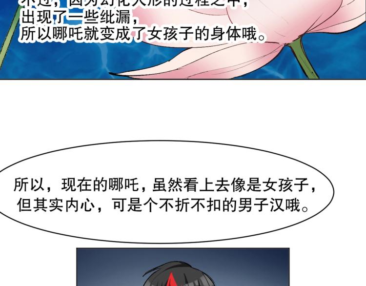 第28话 灭神盟(1/3)-第29话