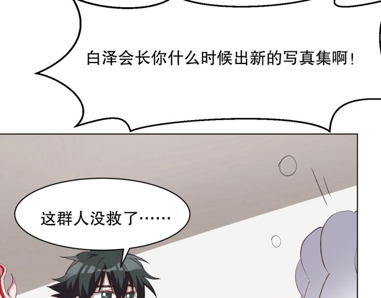 第28话 灭神盟(1/3)-第29话