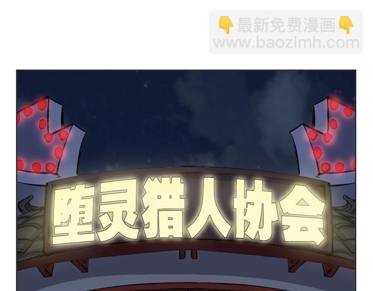 第28话 灭神盟(1/3)-第29话