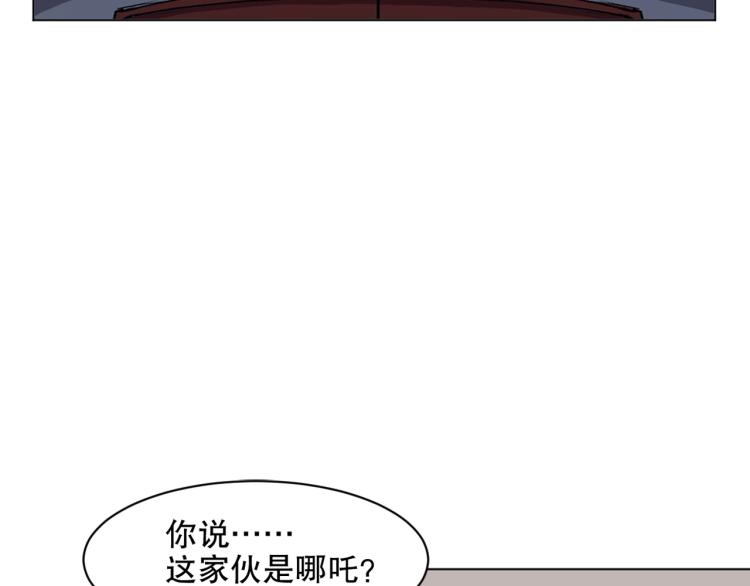 第28话 灭神盟(1/3)-第29话