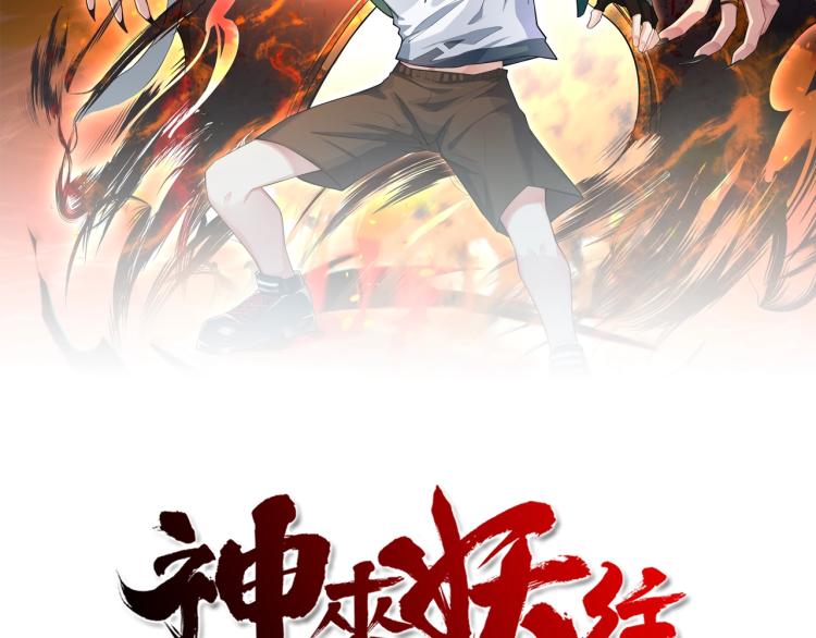 第32话 勇闯敌窟(1/3)-第33话