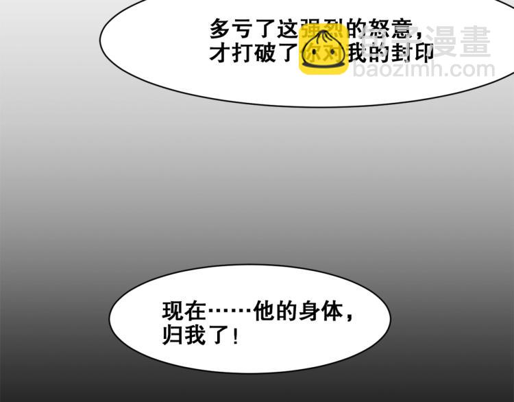 第36话  黑炎祝冥(1/4)-第37话