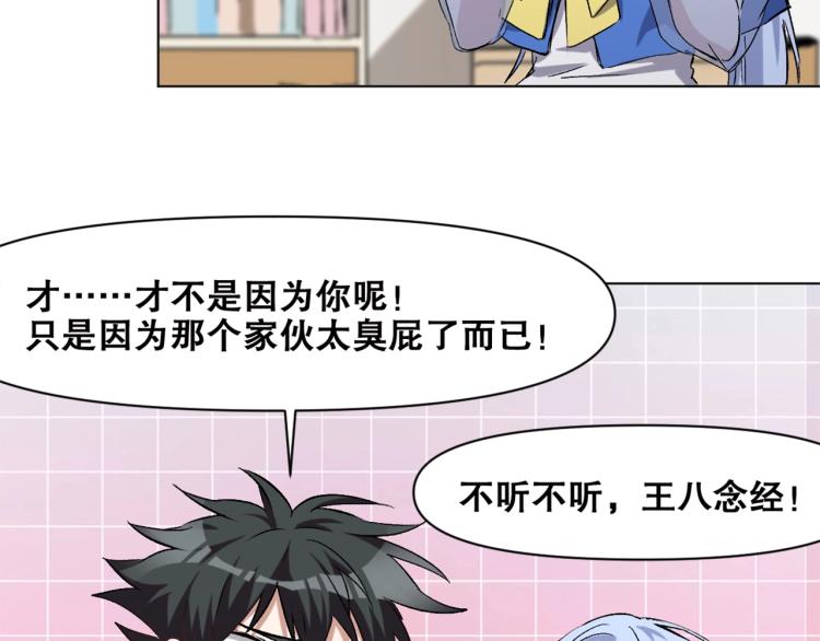 第38话  海边度假，去不去？(1/3)-第39话