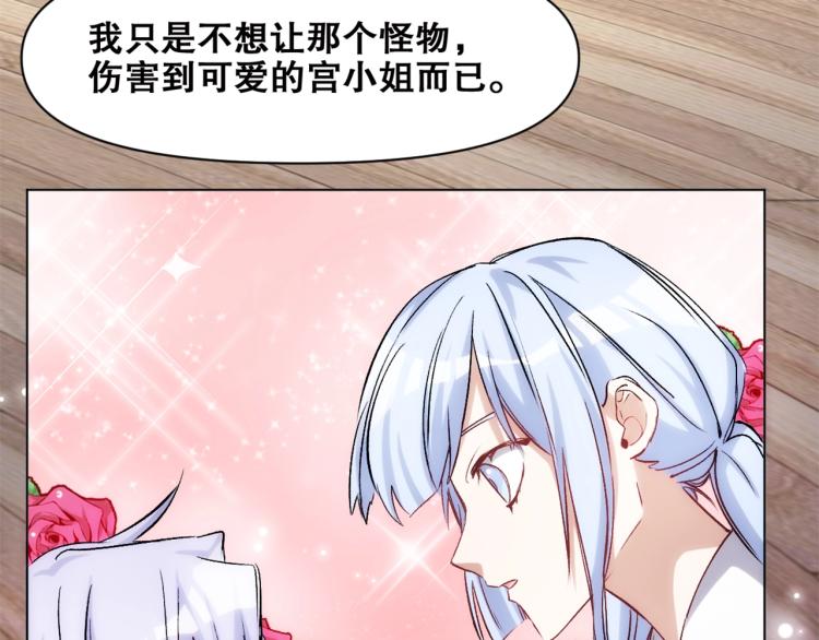 第38话  海边度假，去不去？(1/3)-第39话