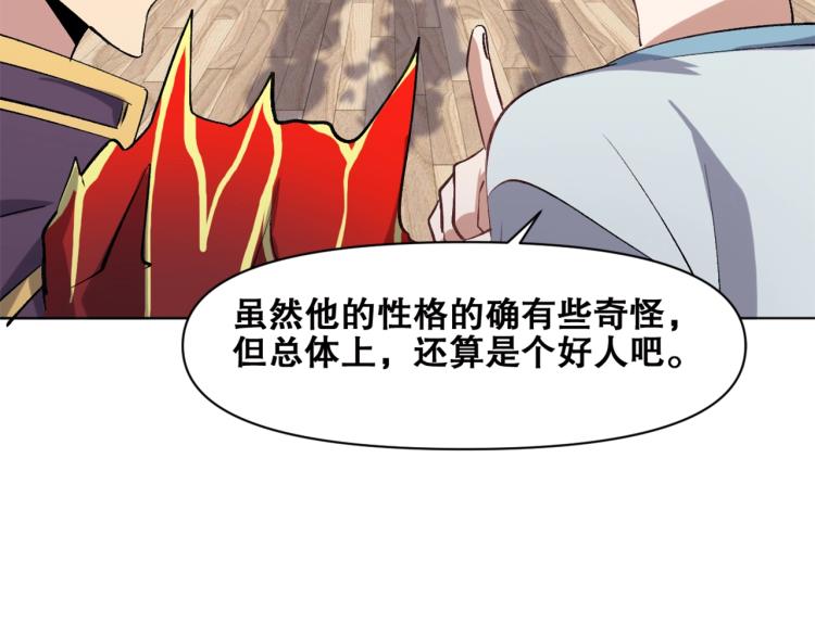 第38话  海边度假，去不去？(1/3)-第39话