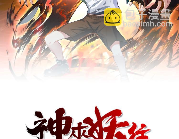 第42话   幕后黑手(1/3)-第43话