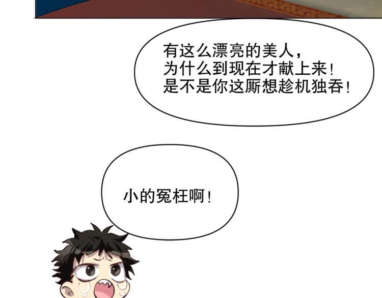 第42话   幕后黑手(1/3)-第43话
