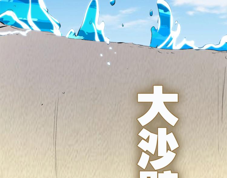 第44话  定海神针(1/3)-第45话