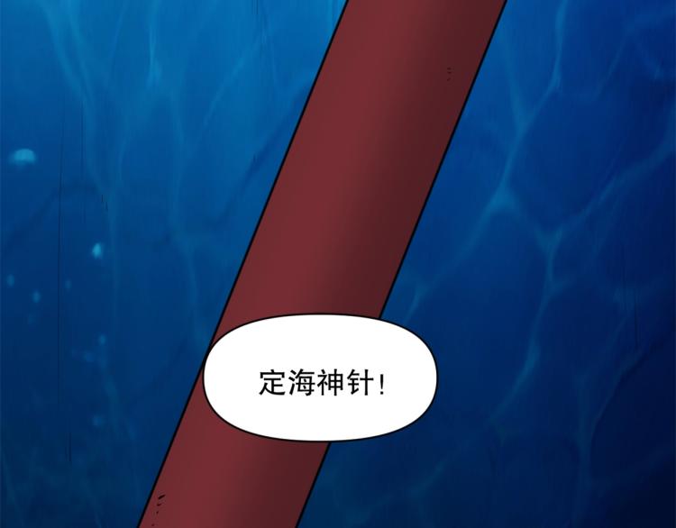 第44话  定海神针(1/3)-第45话